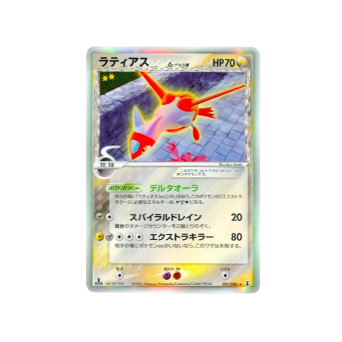 Latias Delta Species 041/086 δ Card