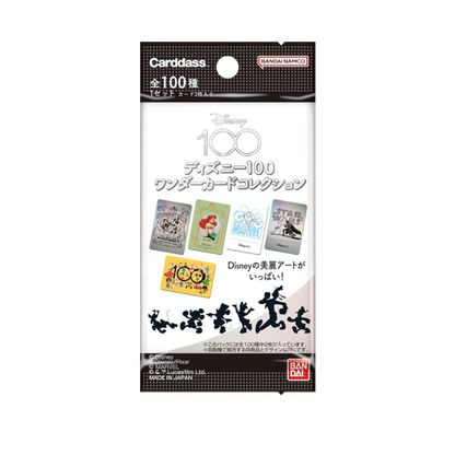 Disney100 Wonder Card Collection Display