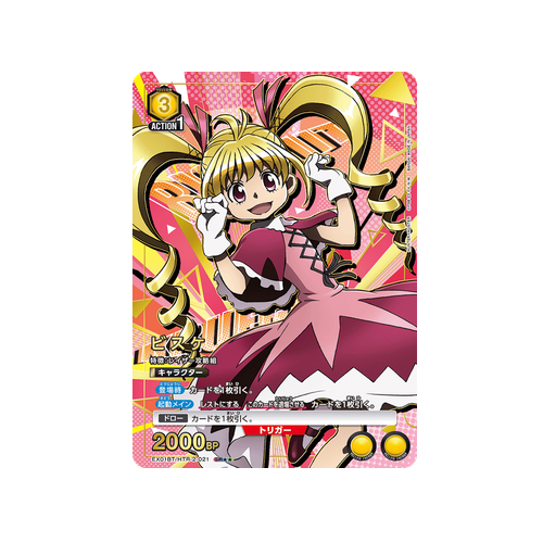 Bisky EX01BT/HTR-2-021 ★★ Card