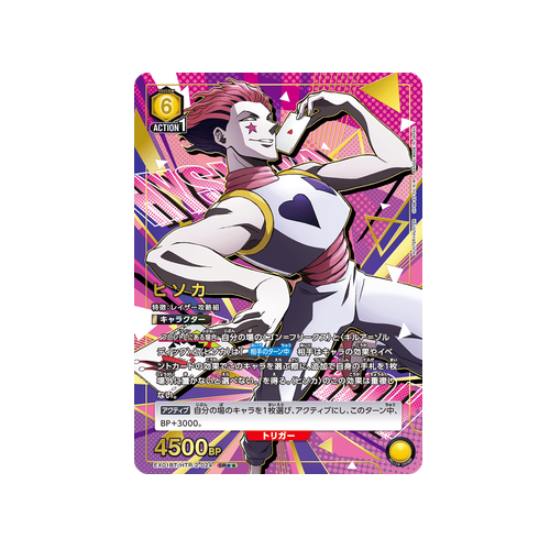 Hisoka EX01BT/HTR-2-024 ★★ Card
