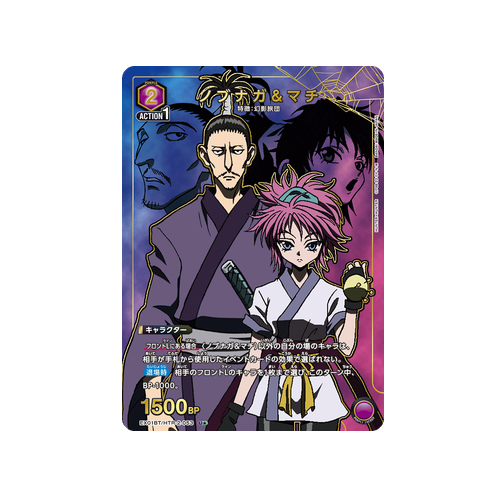 Nobunaga & Machi EX01BT/HTR-2-053 ★ Card