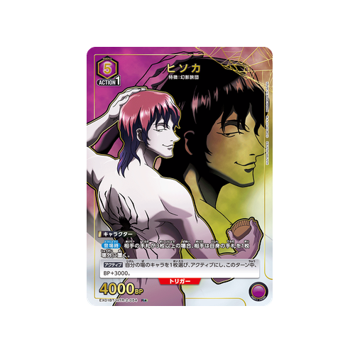 Hisoka EX01BT/HTR-2-054 ★ Card