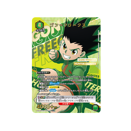 Gon Freecss EX01BT/HTR-2-066 ★ Card