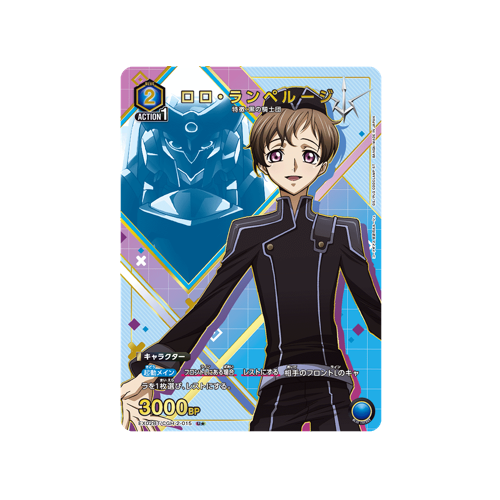 Rolo Lamperouge EX02BT/CGH-2-015 ★ Card 🟢