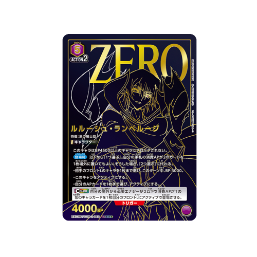 Lelouch Lamperouge EX02BT/CGH-2-042 ★★★ Card 🟢