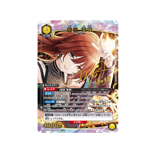 Mikoto Aketa EX03BT/IMS-2-011 ★ Card