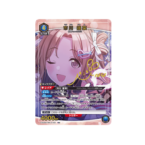 Hinana Ichikawa EX03BT/IMS-2-022 ★ Card