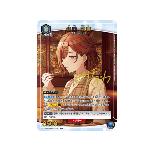 Madoka Higuchi EX03BT/IMS-2-024 ★ Card