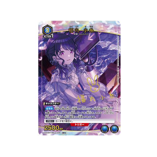 Koito Fukumaru EX03BT/IMS-2-026 ★ Card