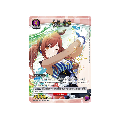 Amana Osaki EX03BT/IMS-2-030 ★ Card
