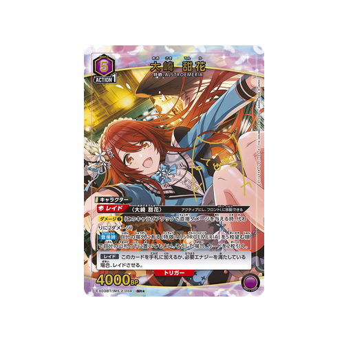 Tenka Osaki EX03BT/IMS-2-034 ★ Card