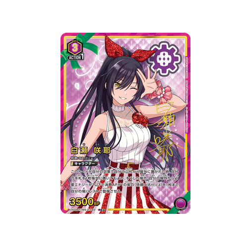 Sakuya Shirase EX03BT/IMS-2-040 ★★ Card