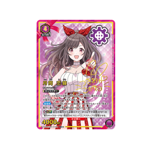 Kogane Tsukioka EX03BT/IMS-2-046 ★★ Card