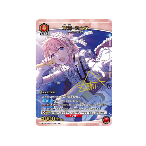 Asahi Serizawa EX03BT/IMS-2-064 ★ Card