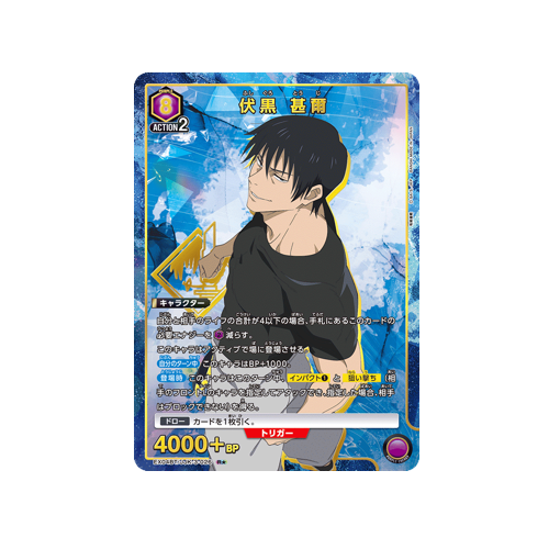 Jinichi Zenin EX04BT/JJK-3-026 ★ Card 🟢