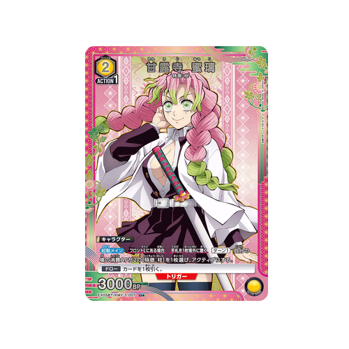 Mitsuri Kanroji EX05BT/KMY-3-007 ★ Card