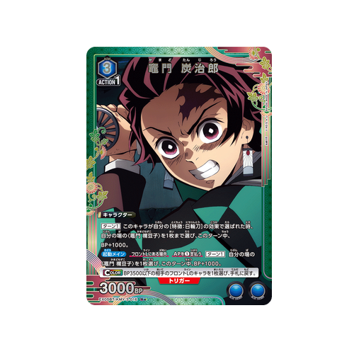 Tanjiro Kamado EX05BT/KMY-3-016 ★ Card