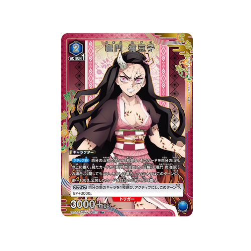 Nezuko Kamado EX05BT/KMY-3-020 ★ Card
