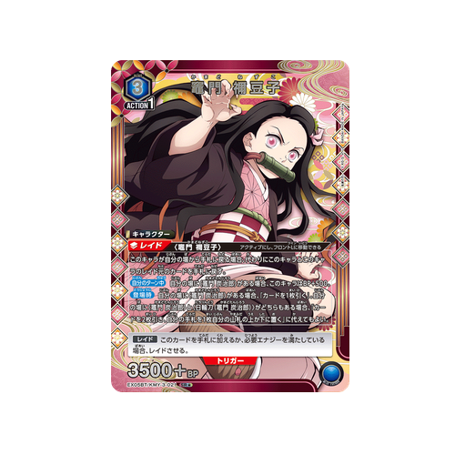 Nezuko Kamado EX05BT/KMY-3-021 ★ Card