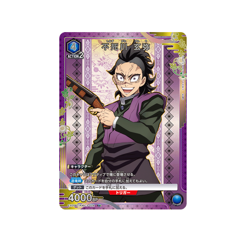 Genya Shinazugawa EX05BT/KMY-3-024 ★ Card