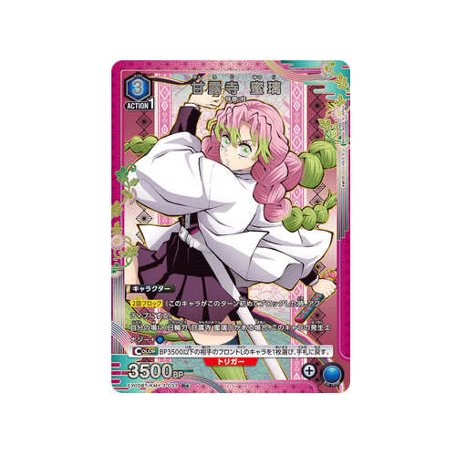 Mitsuri Kanroji EX05BT/KMY-3-033 ★ Card