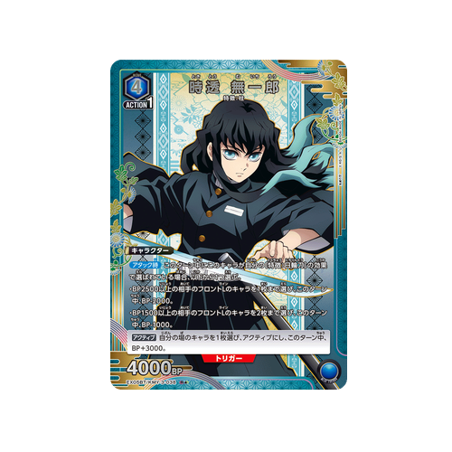 Muichiro Tokito EX05BT/KMY-3-038 ★ Card