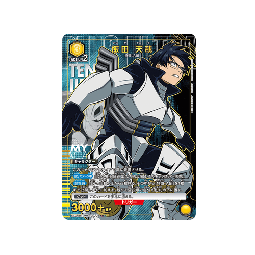 Tenya Ida EX06BT/MHA-2-008 ★ Card