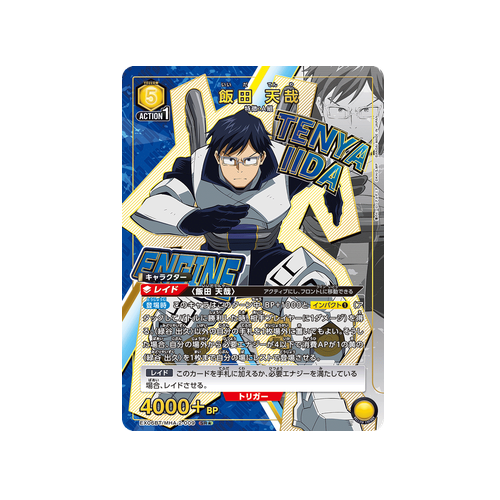 Tenya Ida EX06BT/MHA-2-009 ★ Card