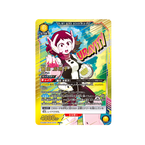 Ochaco Uraraka EX06BT/MHA-2-012 ★★ Card