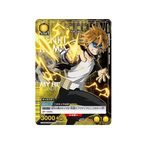 Denki Kaminari EX06BT/MHA-2-014 ★ Card