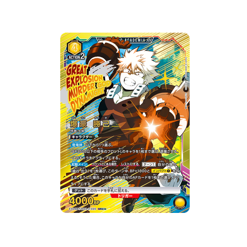 Katsuki Bakugo EX06BT/MHA-2-020 ★★ Card