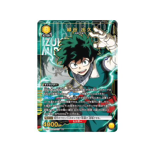 Izuku Midoriya EX06BT/MHA-2-025 ★ Card