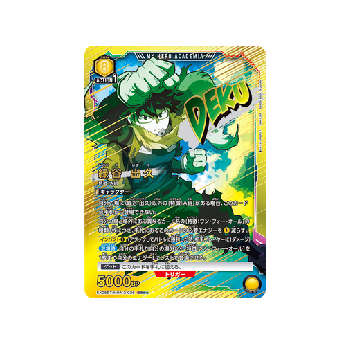 Izuku Midoriya EX06BT/MHA-2-026 ★★ Card