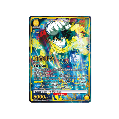 Izuku Midoriya EX06BT/MHA-2-026 ★★★ Card