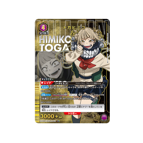 Himiko Toga EX06BT/MHA-2-042 ★ Card