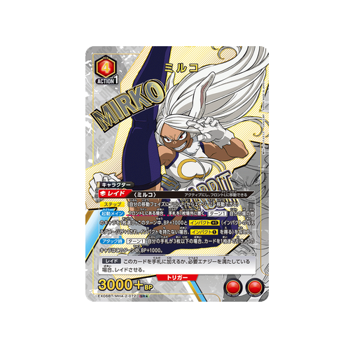 Mirko EX06BT/MHA-2-072 ★ Card