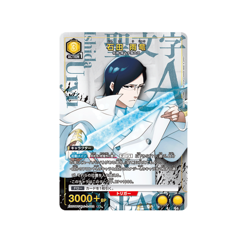 Uryu Ishida EX07BT/BLC-2-002 ★ Card
