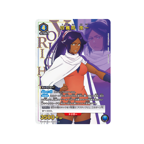 Yoruichi Shihoin EX07BT/BLC-2-024 ★ Card