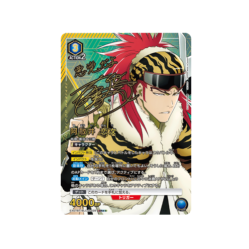 Renji Abarai EX07BT/BLC-2-028 ★★ Card