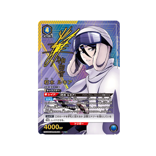 Rukia Kuchiki EX07BT/BLC-2-034 ★★ Card