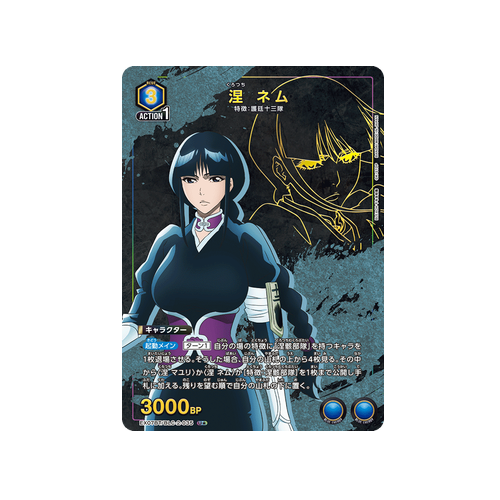 Nemu Kurotsuchi EX07BT/BLC-2-035 ★ Card