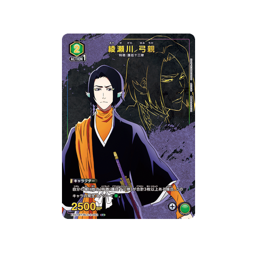 Yumichika Ayasegawa EX07BT/BLC-2-062 ★ Card
