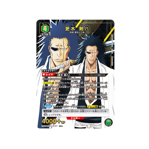 Kenpachi Zaraki EX07BT/BLC-2-067 ★ Card