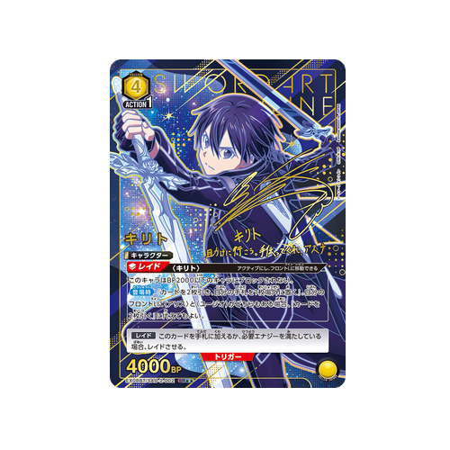 Kirito EX08BT/SAO-2-002 ★★ Card