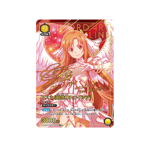 Asuna (The Goddess of Creation Stacia) EX08BT/SAO-2-009 ★★ Card