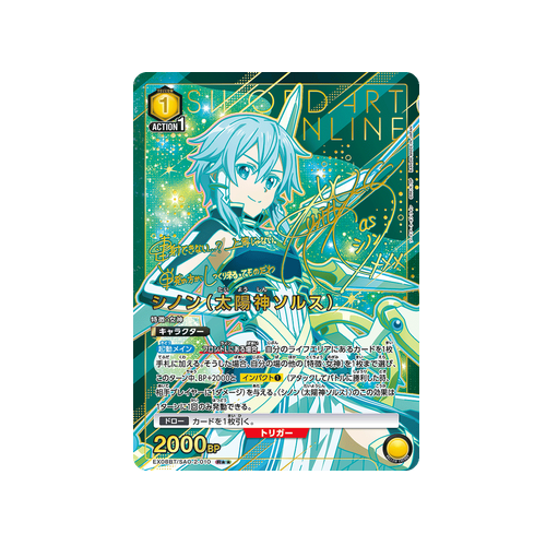 Sinon (The Sun Goddess Solus) EX08BT/SAO-2-010 ★★ Card