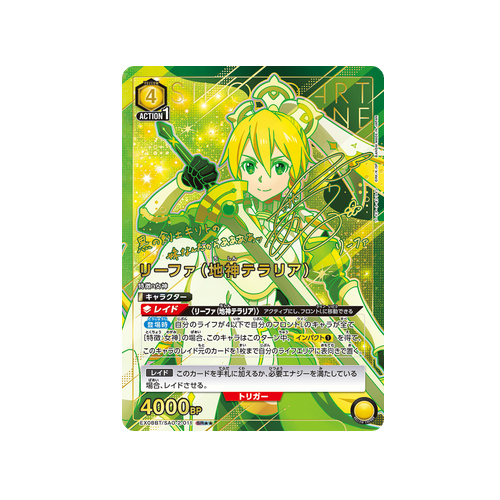 Leafa (The Land Goddess Terraria) EX08BT/SAO-2-011 ★★ Card