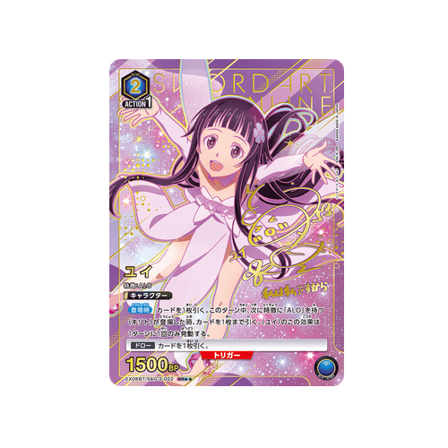 Yui EX08BT/SAO-2-022 ★★ Card