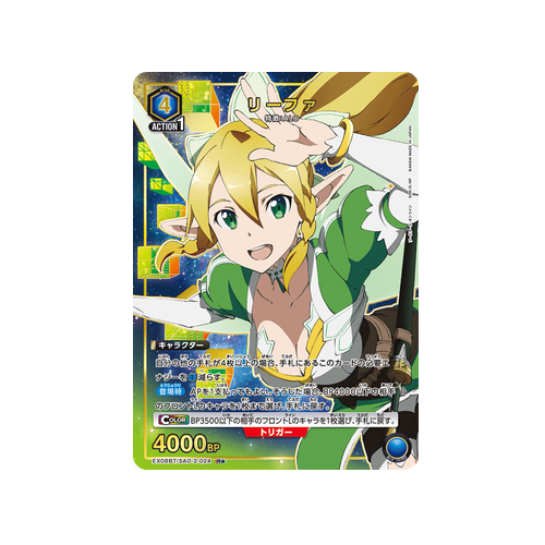 Leafa EX08BT/SAO-2-024 ★ Card
