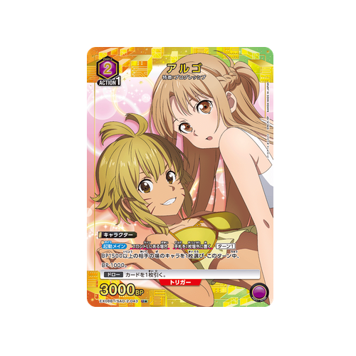 Argo EX08BT/SAO-2-043 ★ Card